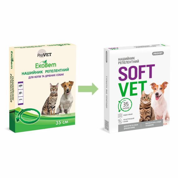 Нашийник Provet SOFTVET для котів та собак дрібних порід репелентний   35 см | Зображення 3