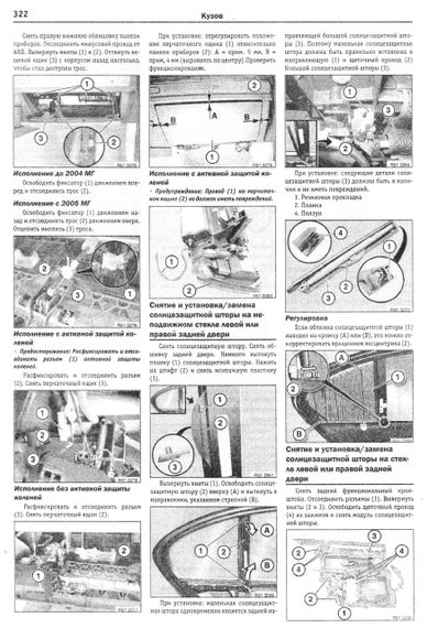 BMW 7 (E65, E66) 2001-2008. Руководство по ремонту и эксплуатации. Книга. | Зображення 6