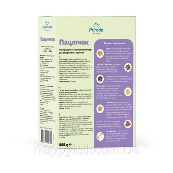Корм Природа «Пацючок» 500 г: вітаміни, горіхи та фрукти для щурів | Зображення 2