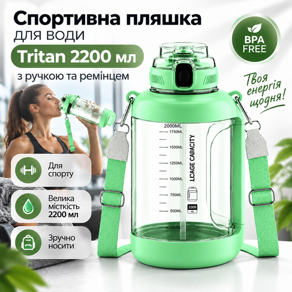 Легкая тритановая бутылка 2200 мл с удобной ручкой и широким горлом ,зеленая | Зображення 2