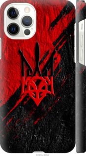 Чохол на iPhone 12 Герб v4 "5293m-2053-24368"