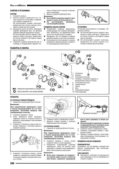 Nissan Pathfinder. Посібник з ремонту й експлуатації. Книга | Зображення 7