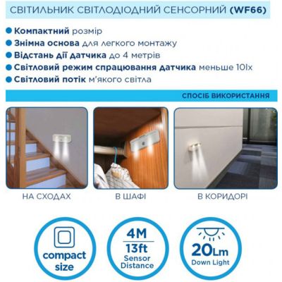 Ліхтар Westinghouse LED cенсорний WF66 + 3 AAA x R03 в комплекті (WF66-3R03PTB) | Зображення 2