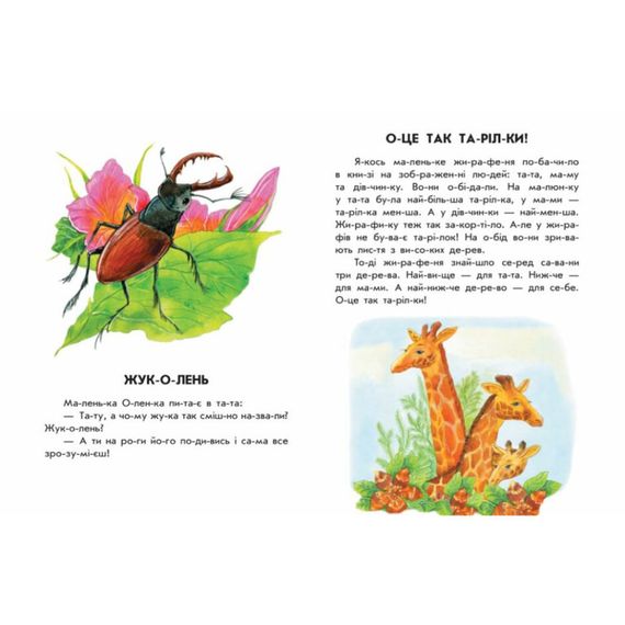 Книги для дошкольников "Умная Мурка" 271044, 10 ис-то-рий по скла-дам | Зображення 2