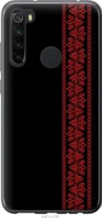 Чохол для Xiaomi Redmi Note 8 з пластику FCh_083978