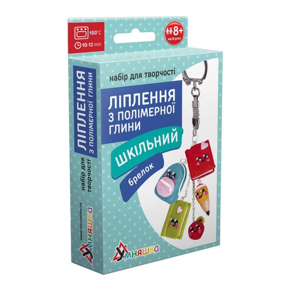 Детский набор для лепки из полимерной глины "Школьный" (ПГ-004) PG-004 брелок