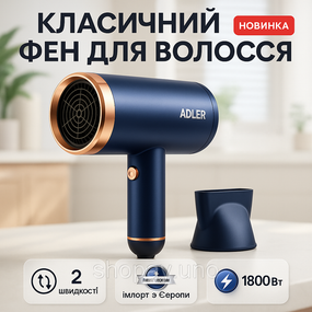 Фен с режимом регулировки температуры Adler, Фен для волос с насадками универсальный VK-45
