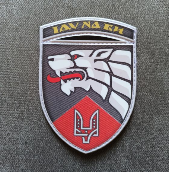 Шеврон Иду на Вы (резиновый красный) 3 отдельный полк