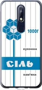 Чохол для Nokia 7.1 з силікону FCh_016067