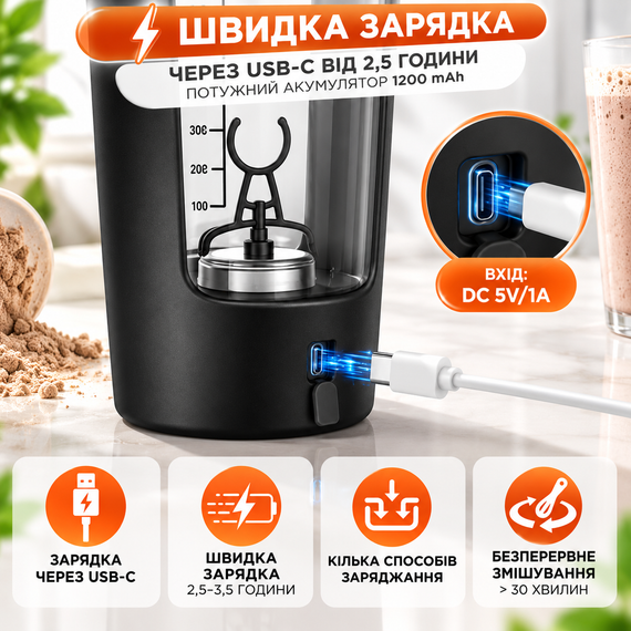 Электрический шейкер 700 мл черный с USB зарядкой, антипригарным покрытием и контейнером для протеина | Зображення 3