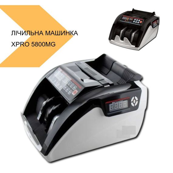 Лічильна машинка з високою швидкістю XPRO 5800MG (43247-5800MG_3289) | Зображення 1