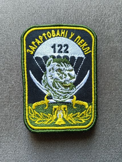 Шеврон 122 бригада (зеленый) | Зображення 2