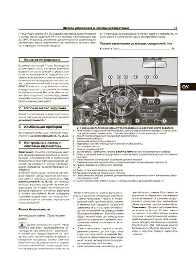 Mercedes-Benz GLK-Class. Посібник з ремонту й експлуатації. Книга | Зображення 2