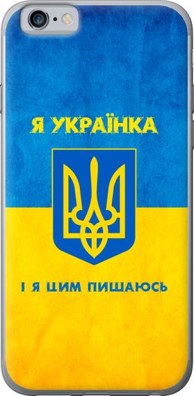 Чехол на iPhone 6 Я украинка "1167u-45-17620"