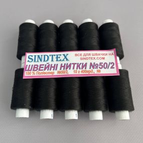 Набор черных ниток 50/2 100 полиэстер 400 м