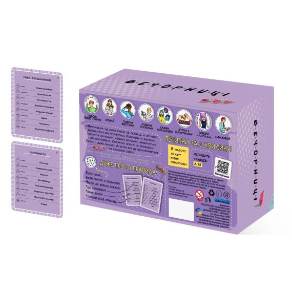 Настільна гра Вечорниці. Party mini (Еківоки, Еліас) | Зображення 2