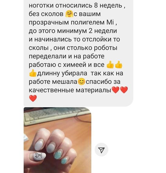 Рідкий полігель Мі #14 слонова кістка 8мл | Зображення 7