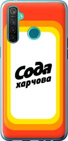Чехол на Realme 5 Pro Сода UA "5639u-1861-17620"