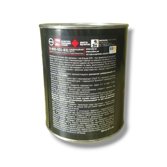 Фарба-емаль ZEBRA Expert "1 Шар" №1048 Синій, 0.7 л | Зображення 2