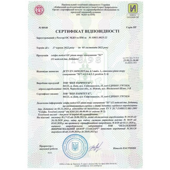 Сейф оружейный Griffon GU.16020.K горизонтальный | Зображення 2