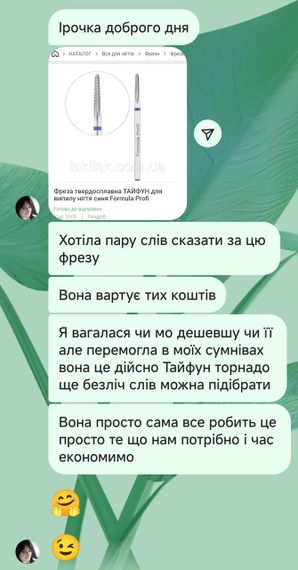 Фреза твердосплавная ТАЙФУН для выпила ногтя синяя Formula Profi | Зображення 1