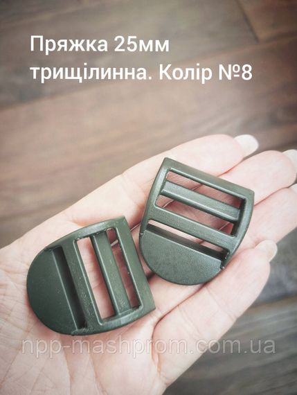 Пряжка-регулятор трехщелевая 25мм. Хаки папоротник №8