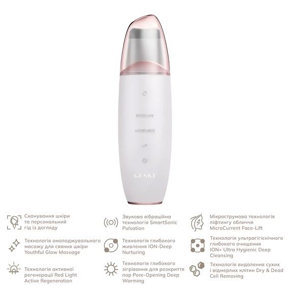 Микротоковый скраббер для кожи и устранение черных точек GESKE MicroCurrent Skin Scrubber&Blackhead Remover 9в1 magenta, Бежевый | Зображення 1