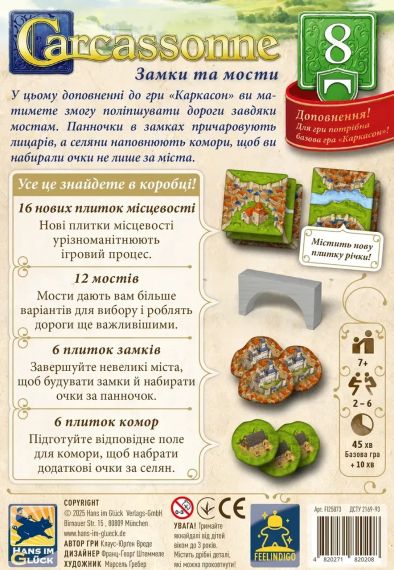 Настільна гра Каркасон: Замки та мости (Carcassonne: Bridges, Castles and Bazaars) | Зображення 2