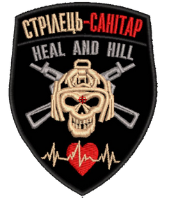 Шеврон Стрілець Санітар Heal And Hill