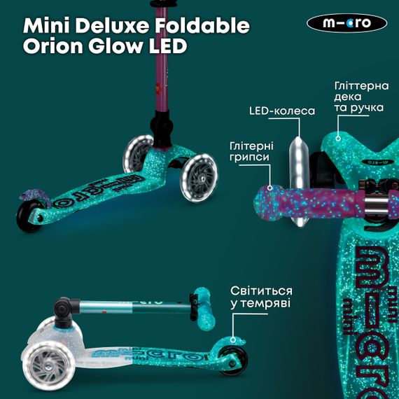 Складной самокат Синий орион серия «Mini Deluxe Foldable Orion Glow LED» (3-х колесный, до 50 кг) | Зображення 6