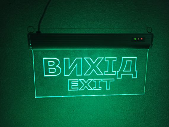 Світильник аварійний евакуаційний Вихід EXIT S503 ACRYLIC LED 3W GRAVING Ny95000487