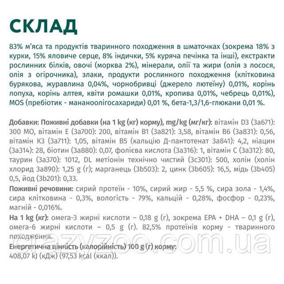 Вологий корм для цуценят OptiMeal Adult з індичкою та морквою в соусі 100 г B2910802 | Зображення 2