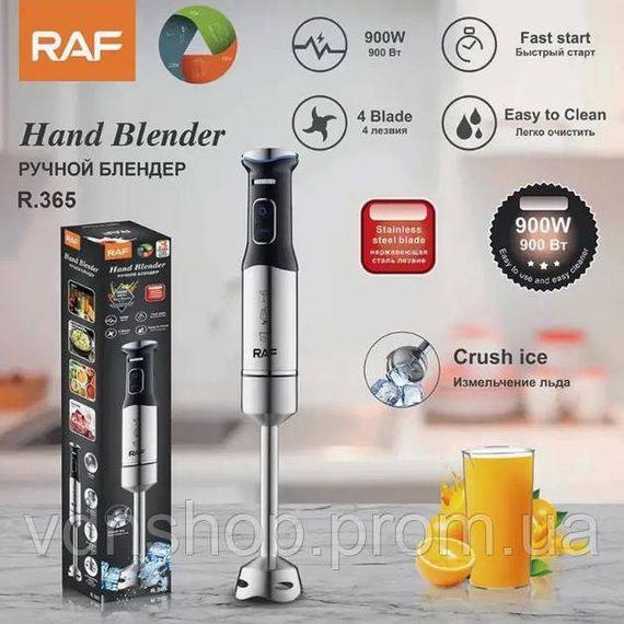 Блендер с легким управлением R.365, Смузи блендер мейкер Погружной с ручным управлением KQ-96 | Зображення 8