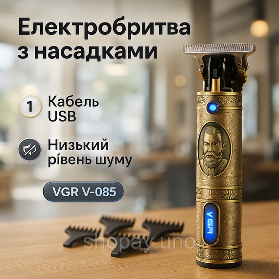 Чоловічий набір для стрижки волосся бездротовий VGR Машинка для стрижки волосся професіоналів ZS-66