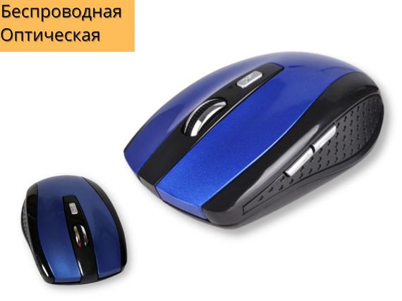 Беспроводная оптическая эргономичная мышь XPRO G109 синяя (2544) | Зображення 1
