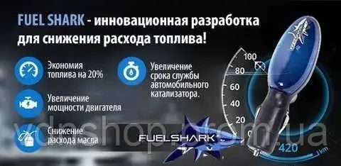 Економія палива Fuel Shark | Пристрій прилад для економії палива економайзер для авто | Зображення 3