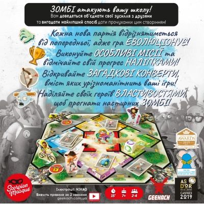 Настільна гра Geekach Games Діти проти зомбі (Zombie Kidz Evolution, Українською) (GKCH016ZKE/ZKE01-2024-26-UA) | Зображення 3