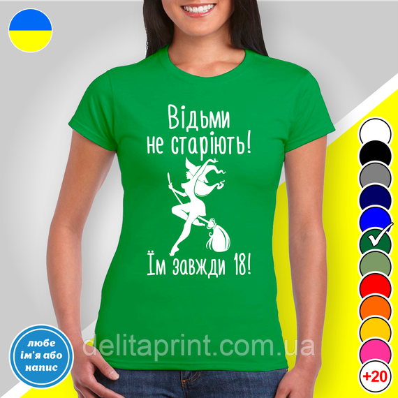 Футболка женская с принтом "Ведьмы не стареют! Им всегда 18!" B&W Style XL | Зображення 4