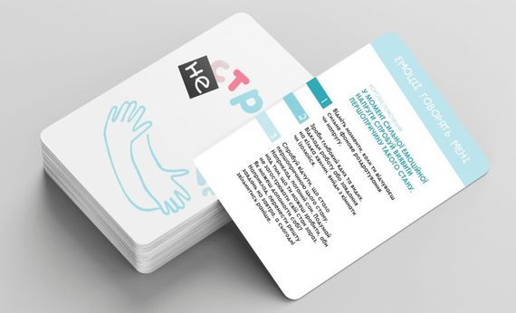 Настільна гра Не стресуй | Зображення 5