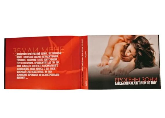 Інтимна чекова книжка бажань "Sex Book" для пар, 18+ (UA) Sex Aura | Зображення 5