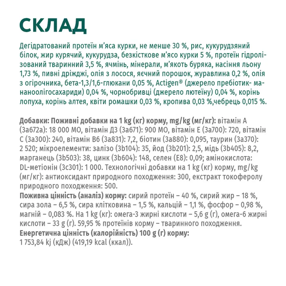 Сухий корм Optimeal Kitten для кошенят, курка 200г | Зображення 5