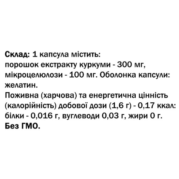 Куркума Bekandze Куркума 60 Caps | Зображення 1