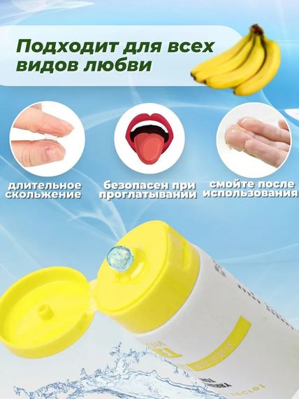 Лубрикант для орального сексу OLO SWEET SECRET із ароматом банана 120ml | Зображення 1