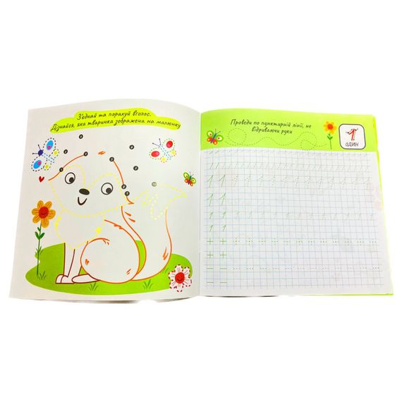 Развивающая раскраска "Прописи Цифры и счет" РМ-60-06 с многоразовым планшетом | Зображення 1