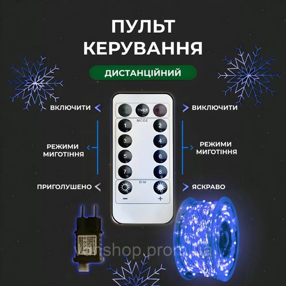 Гірлянда роса на пульті 100 метрів на 1000 led світлодіодів крапля на білому дроті синя 1000L100MWBL | Зображення 1