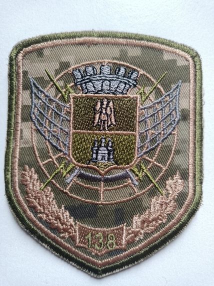 Шеврон 138 радіотехнічна бригада повітряних сил ВСУ (варіант №4)