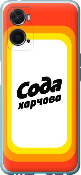 Чехол на Oppo A76 Сода UA "5639u-2760-17620"