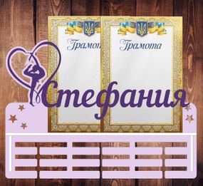 Медальниця танці, іменна з поличкою, дерев'яна, тримач для медалей, медальниці