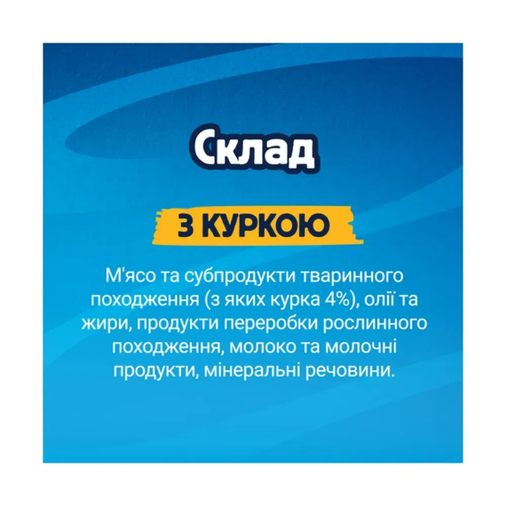 Кремові ласощі Felix Deli Moments для дорослих котів, з куркою 4*10г | Зображення 6
