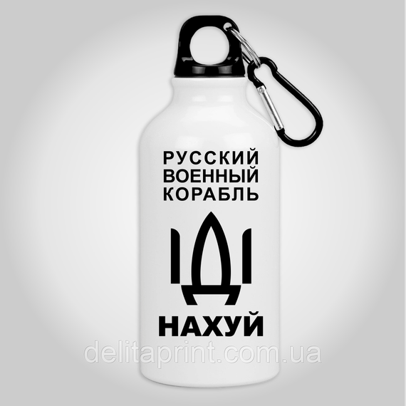 Фляга термо з карабіном "Русский военный корабль" патріотична | Зображення 1